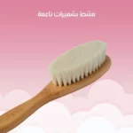 Visit مجموعة فرش الأطفال بمكونات طبيعية 100٪ من برسكين