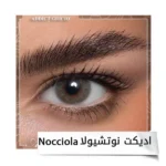 Visit عدسات انستازيا 6 اشهر AD.NOCCIOLA