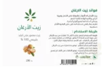 Visit زيت الأرغان من عشبة وزيت 250 مل