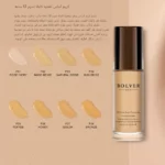 Visit كريم أساس سائل من بولفير - 30 مل L4