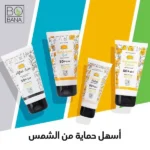 Visit بوبانا جل مهدئ بعد التعرض لأشعة الشمس 150 مل