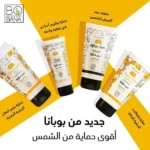 Visit بوبانا جل مهدئ بعد التعرض لأشعة الشمس 150 مل