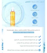 Visit غسول فيتاليزر لتنظيف البشرة من بي ار تي سي 200 مل