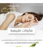 Visit كريم فيتاليزر تفتيح وترطيب البشرة اثناء النوم من بي ار تي سي 50 مل