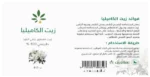Visit زيت الكاميليا من عشبة وزيت 113 مل