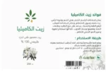 Visit زيت الكاميليا من عشبة وزيت 250 مل