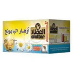 Visit ازهار البابونج من العطار - 20 كيس
