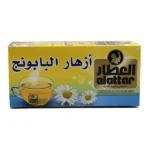 Visit ازهار البابونج من العطار - 20 كيس