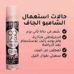 Visit شامبو جاف اكستريم فوليوم لتكثيف الشعر من كولاب 200 مل