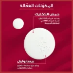 Visit غسول للمنطقة الحساسة من يوسرين - 250 مل