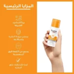 Visit كريم للتحكم في أشعة الشمس بعامل الوقاية 50 من يوسرين 50 مل