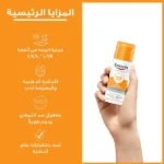 زيارة كريم وجل الحماية من أشعة الشمس مع عامل حماية 50+ من يوسرين - 50مل