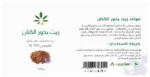 Visit زيت بذور الكتان من عشبة وزيت 113 مل