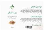 زيارة زيت اللبان من عشبة وزيت 250 مل