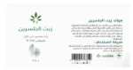 Visit زيت الجلسرين من عشبة وزيت 113 مل