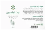 Visit زيت الجلسرين من عشبة وزيت 250 مل
