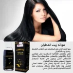 Visit زيت القطران من كويت شوب 125 مل