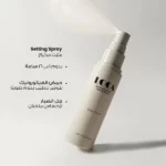 Visit بخاخ تثبيت المكياج ديوي فينيش من لوكا 60 مل