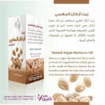 Visit زيت أرقان المغربي من فيولا فلاور 125 مل