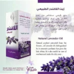 Visit زيت اللافندر الطبيعي من فيولا فلاور 125 مل