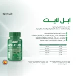 Visit مكمل غذائي مستخلص خل التفاح ابل لايت من نيوتري ويل 60 جاميز