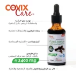 Visit خلاصة عرق السوس النقي ، 2400 MG للبشرة من كوفيكس كير 50 مل
