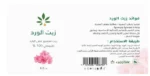 Visit زيت الورد الاحمر من عشبة وزيت 113 مل