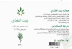 Visit زيت الشاي من عشبة وزيت 250 مل