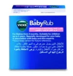Visit فيكس بيبى راب 50 جم